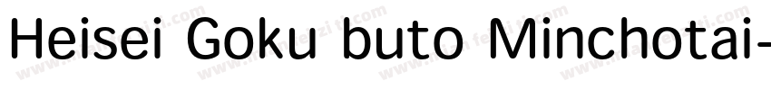 Heisei Goku buto Minchotai字体转换